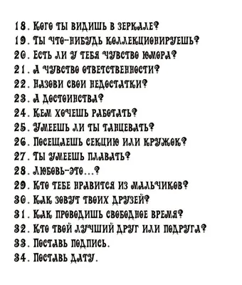 АНКЕТА \"Для девочек с наклейками\". Цветочки - купить с доставкой по  выгодным ценам в интернет-магазине OZON (167687226)