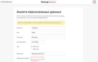 Входная анкета онлайн-курса: 6 вопросов, которые стоит задать студенту на  старте обучения | Медиа Нетологии