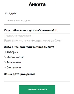 Как внедрить анкету службы безопасности в вашу ATS