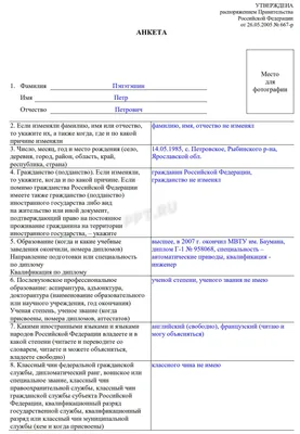 Купить Анкета для девочек во Владивостоке