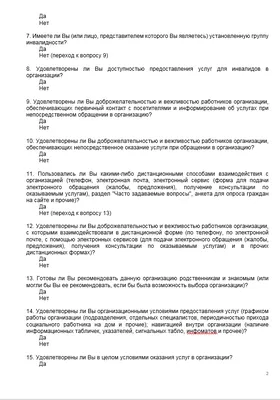 Входная анкета онлайн-курса: 6 вопросов, которые стоит задать студенту на  старте обучения | Медиа Нетологии