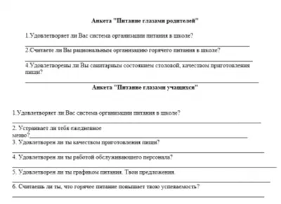 Анкетирование предпринимателей с целью понимания и оценки масштабов  критической ситуации на сырьевом рынке страны