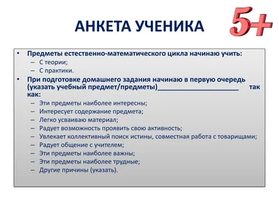 Ата-аналар мен оқушылардың көзімен тамақтану\" сауалнамасы/Анкетирование  «Питание глазами родителей и учащихся» » КГУ «Школа-лицей №28  им.М.Маметовой»