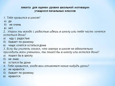 Анкетирование учеников и их родителей(образцы бланков) – Cредняя школа №2  имени Султана Ибраимова