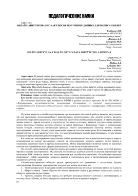 Результаты анкетирования родителей 2021 — Спортивная школа художественной  гимнастики \"Грация Спорта\"