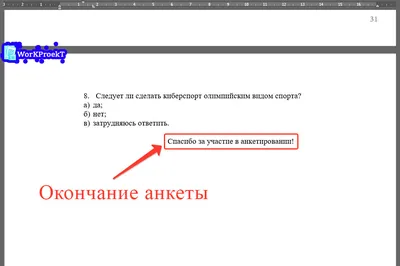 ОНЛАЙН-АНКЕТИРОВАНИЕ КАК СПОСОБ ПОЛУЧЕНИЯ ДАННЫХ ДЛЯ НАПИСАНИЯ ВКР – тема  научной статьи по наукам об образовании читайте бесплатно текст  научно-исследовательской работы в электронной библиотеке КиберЛенинка