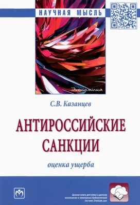 Песков рассказал, сколько продлятся антироссийские санкции США