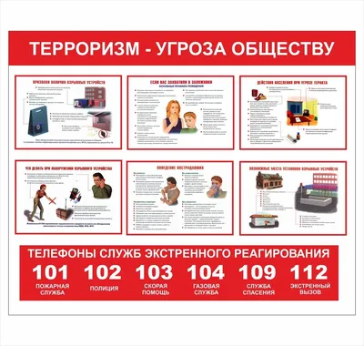 Терроризмге қарсы Стенд [CDR] – ALLART.KZ