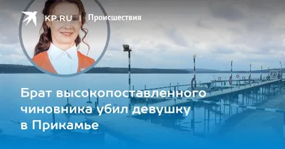 Брат замгубернатора Тюменской области получил 9,5 лет строгого режима за  убийство подруги - 16 октября 2017 - 72.ru