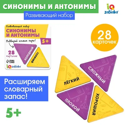 Синонимы, антонимы, омонимы worksheet | Live Worksheets