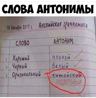 Антонимы. Стихотворение Д.Чиарди «Наоборот» - презентация онлайн