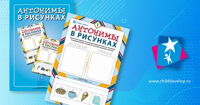 Китайский язык с нуля: Китайские антонимы – Игра