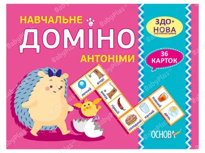 Антонимы и синонимы в контекстной таблице Storyboard