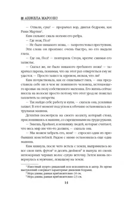 Анджела Лэнсбери спасла дочь от убийцы Чарльза Мэнсона