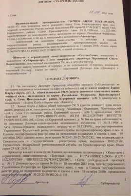 Второй киллер Анзора Сырцова объявлен в международный розыск | Блог Юрий  Лавренян | КОНТ