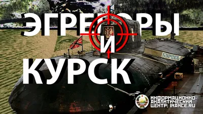 Модель для сборки ZVEZDA \"Российская АПЛ Курск\", масштаб 1:350 - купить в  Набережных Челнах по цене 1 832,78 руб | Канцтовары Карандашов