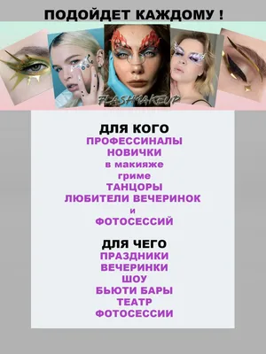 App store макияж на в PNG