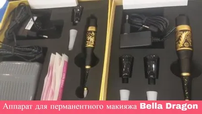 Скачать фото аппарата для перманентного макияжа для использования в рекламных материалах