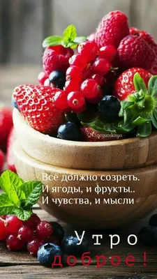 Открытки доброе утро открытки с пожеланием доброго утра с чашечкой кофе  аппетитные