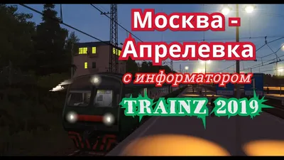 Железнодорожный переход на станции Апрелевка, улица Ленина, городское  поселение Апрелевка, Москва 03.08.2015 г. - Россия, РФ - RabotaTam.Ru -  Работа, образование за границей. Иммиграция