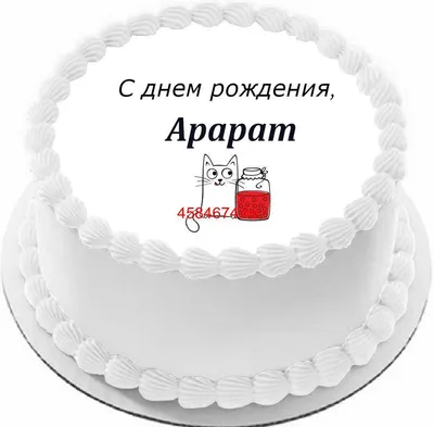 Ван Холл Москва, ЮВАО, Москва, ул. Люблинская, 84 — снять Арарат на  компанию до 30 человек