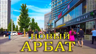 На Арбате пройдет фотовыставка о Стройкомплексе Москвы