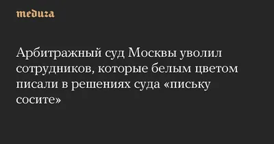 Здание Федерального Арбитражного суда Московского округа