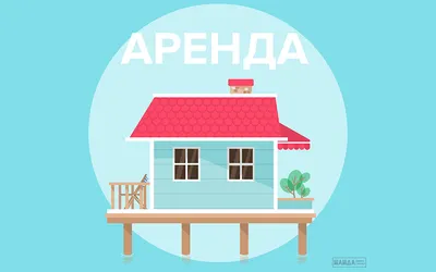 6.4.1. Счет на оплату аренды :: 1С:Предприятие 8. Конфигурация «Аренда и  управление недвижимостью» для «Бухгалтерия предприятия». Редакция 3.0.  Руководство пользователя