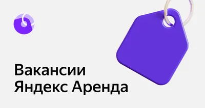 Как будет работать аренда квартир с правом выкупа - Российская газета