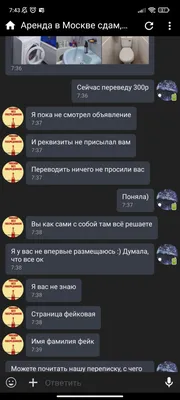 Без Посредников: аренда недвижимости, квартир - мобильное приложение -  1-комнатная квартира, 20 000 руб. в месяц, Москва Дбрый день. Мы  собственники сдаем квартиру. Студию. На длительный срок. Деревня Павлино.  Новостройка. Если интересно