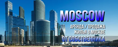 Квартиры посуточно в Москве - снять квартиру, апартаменты на сутки в центре  Москвы