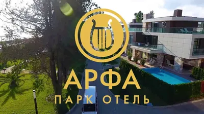 Арфа Парк. Коттеджи в Олимпийском парке Сочи.