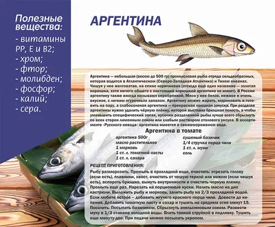 Рыба Аргентина б/г мороженная 1 кг