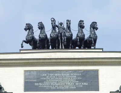 Триумфальные Ворота (Триумфальная Арка) в Москве Часть-1 * ПАМЯТНИКИ В  РОССИИ