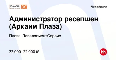 Аркаим Плаза, бизнес-центр, Маркса улица, 38, Челябинск — 2ГИС