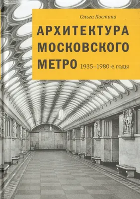 Некрасивая советская архитектура Москвы. Высотные панельные трущобы для  приезжих | Interjournalist Maxim Novikovski | Дзен