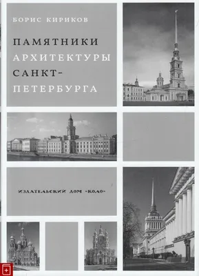 Достопримечательности Санкт-Петербурга глазами сотрудников AllTime - что  посмотреть и где провести время в Санкт-Петербурге