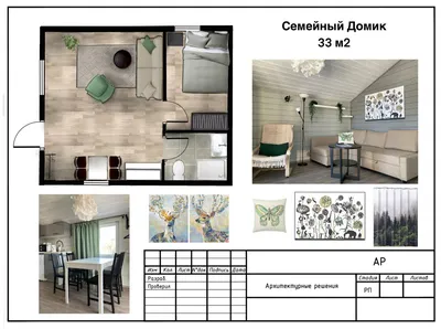 Изображения архитектурных проектов для строительства дома