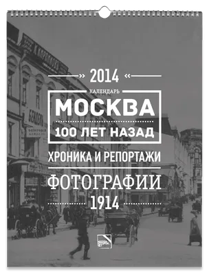 Архивные зарисовки — Подворье Патриарха Московского и всея Руси храмов  Андроникова монастыря г. Москвы