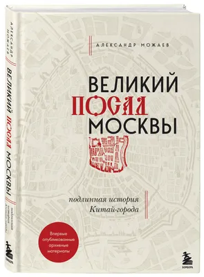 70 лет – 70 сюжетов: открывая архивы | Институт Генплана Москвы