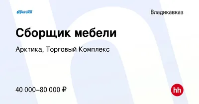 Прихожая Арктика - 30050 руб во Владикавказе, доставим бесплатно, любой  размер и цвет