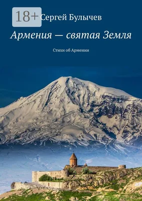 Страна Армения. Туры в Армению из Москвы от туроператора Русский Экспресс -  цены на отдых 2024