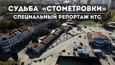 Пляж \"Хрустальный\"в центре Севастополя .\"Общедоступный\"бассейн и другие  \"прелести\". июль ,2022. | Такое Вам расскажу ! Мария , Юг. | Дзен