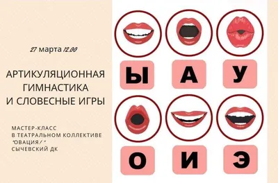 АРТИКУЛЯЦИОННАЯ ГИМНАСТИКА - Обучалки и развивалки для детей | Facebook