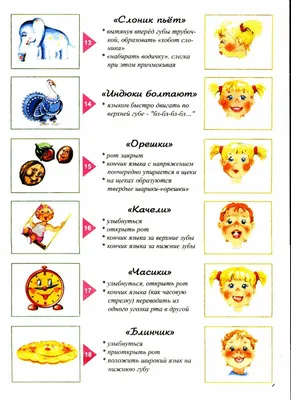 Артикуляционная гимнастика в картинках