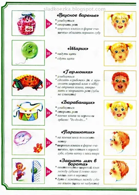 Артикуляционная гимнастика «Осенние мотивы» (5 фото). Воспитателям детских  садов, школьным учителям и педагогам - Маам.ру