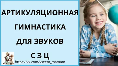 Что такое артикуляционная гимнастика? - Дошкольник «ONLINE» - ИМЦ  «АЛЬТЕРНАТИВА»