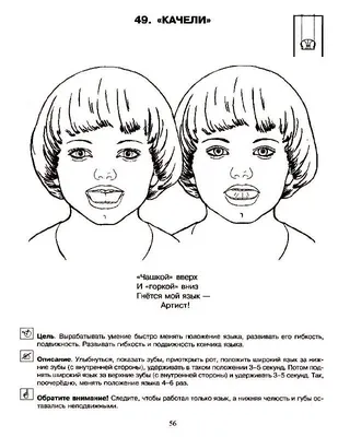 Артикуляционная гимнастика в картинках и стишках развивающие карточки от  Мерсибо - купить с доставкой по выгодным ценам в интернет-магазине OZON  (150116809)