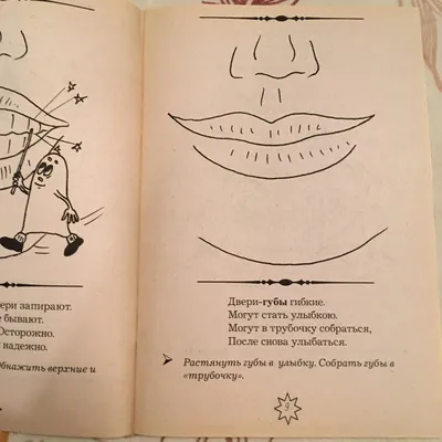 Логопедические упражнения. Артикуляционная гимнастика. 4-6 лет, Воробьева  Т. А. - купить в Москве оптом и в розницу в интернет-магазине Deloks