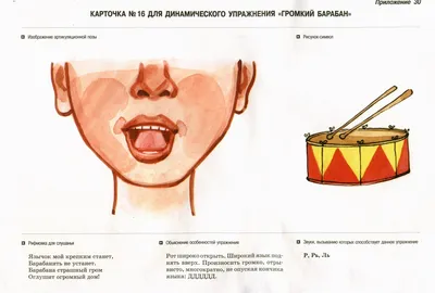 Логопедические упражнения. Артикуляционная гимнастика. Воробьева Т.А.,  Крупенчук О.И.: купить для школ и ДОУ с доставкой по всей России